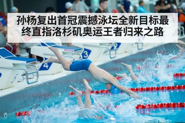 swimming race start